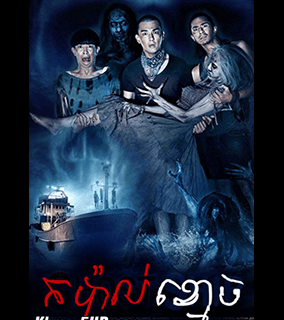 Ghost Ship [1END]