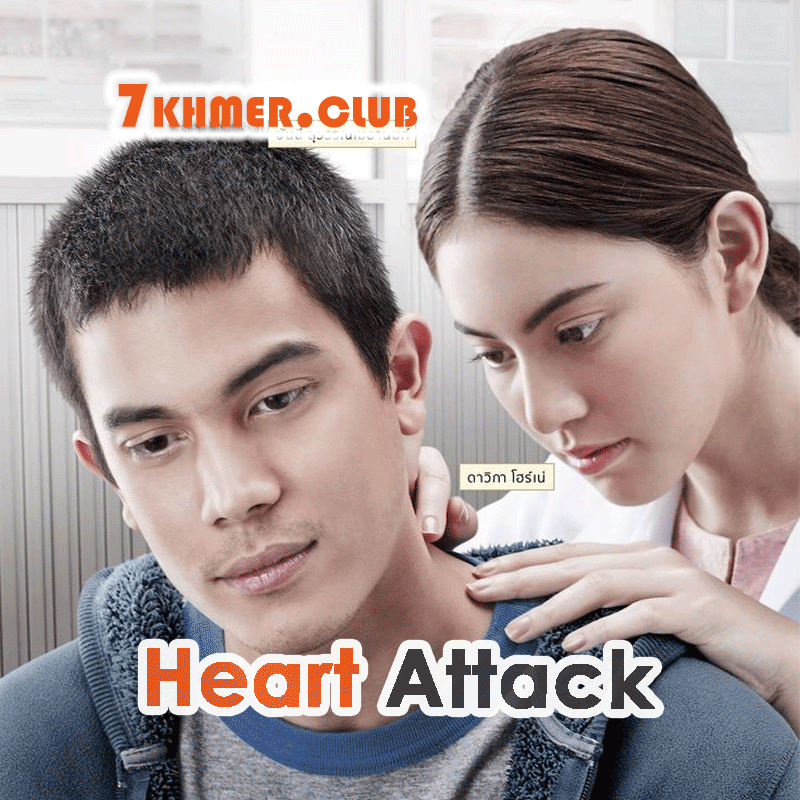 Heart Attack [1Ep] Continued