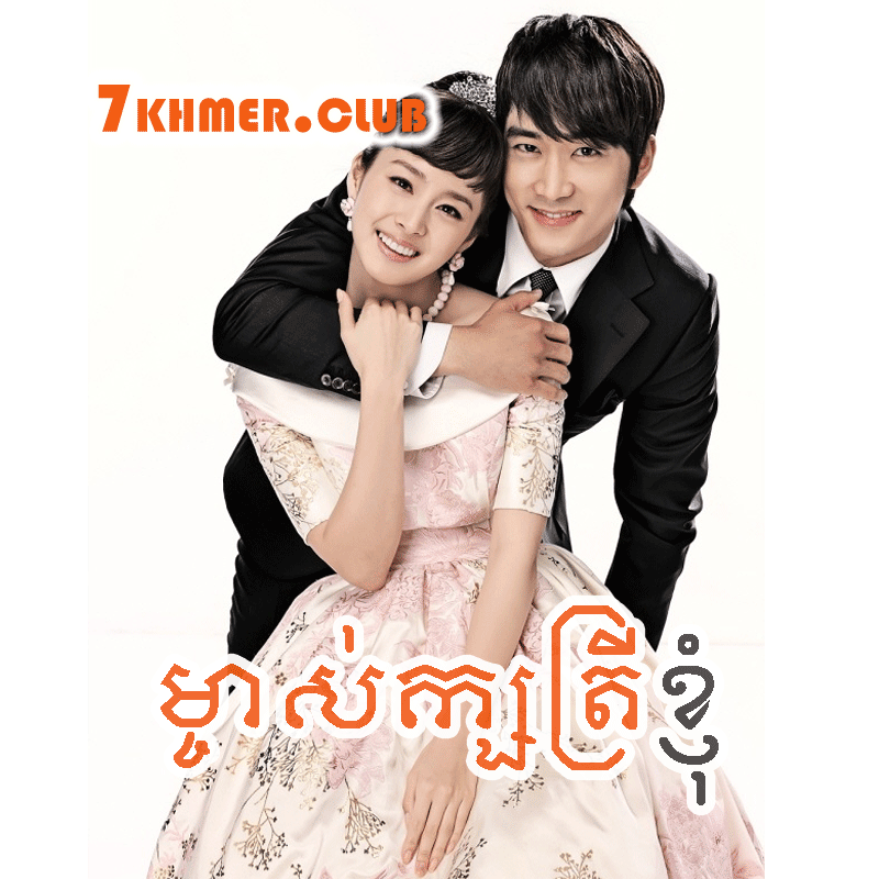 My Princess Bangkok