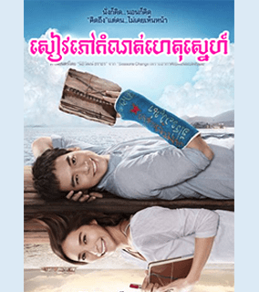 The Teacher Diary [1Ep] Continued