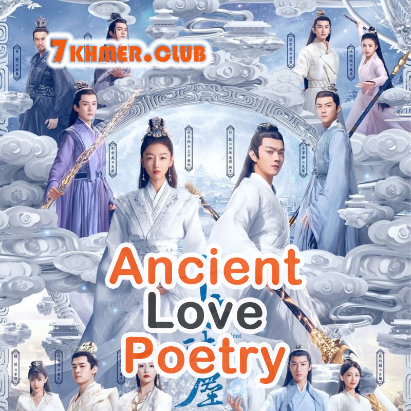 Ancient Love Poetry [49END]