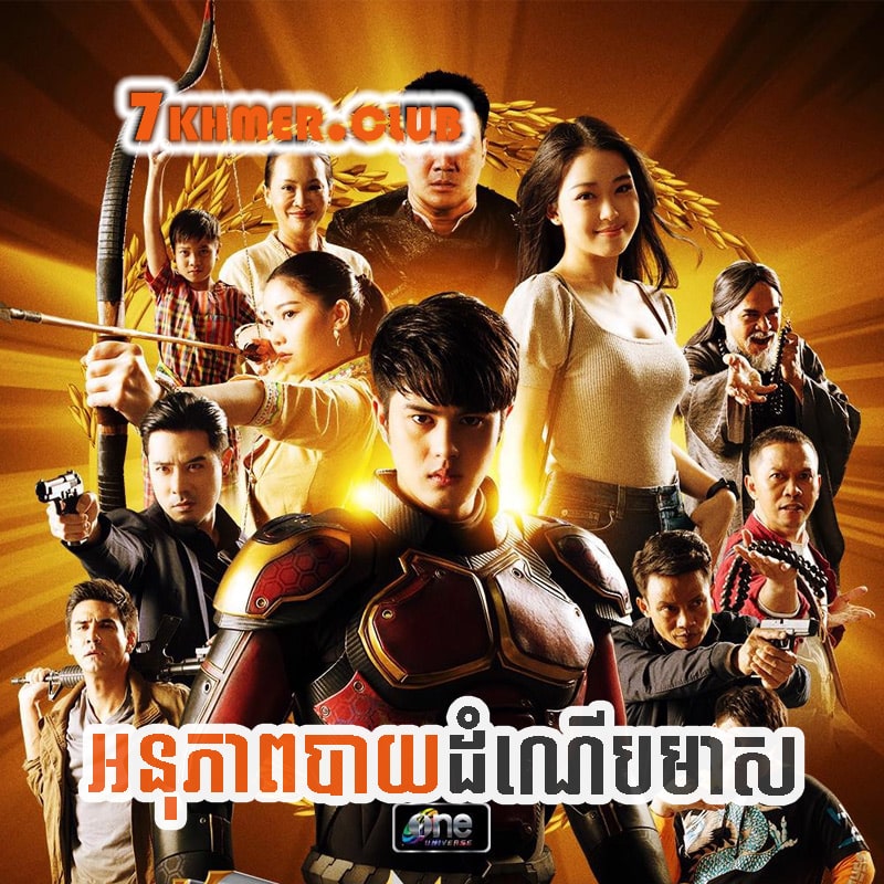 Anouphap Baydamnaeb Meas [30Ep] Continued