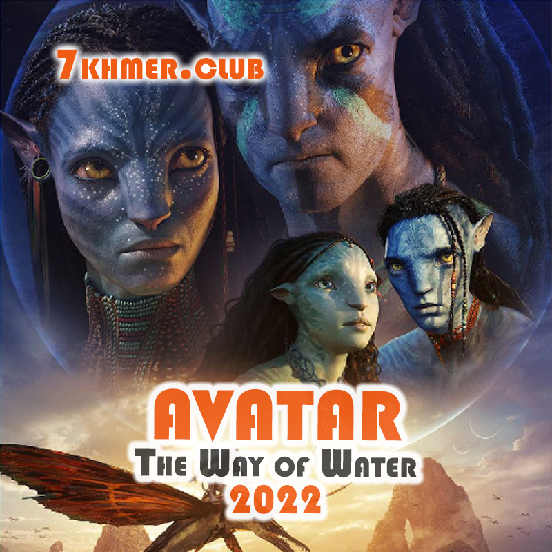 Avatar 2022 [1END]