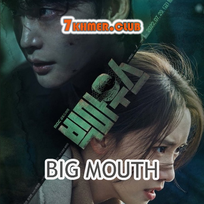 Big Mouth [16END]