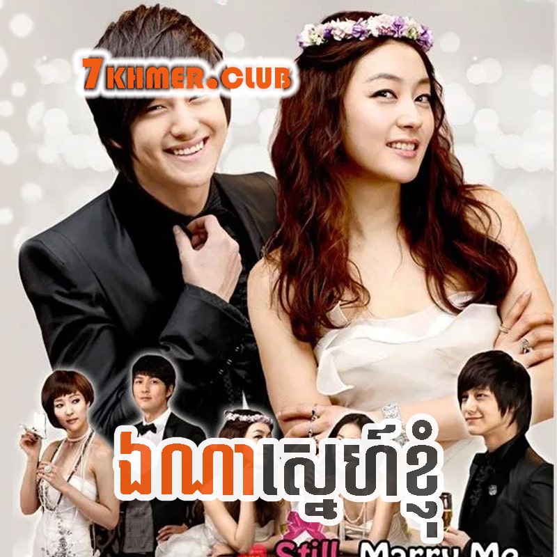 Ena Sne Khnhom [32END]