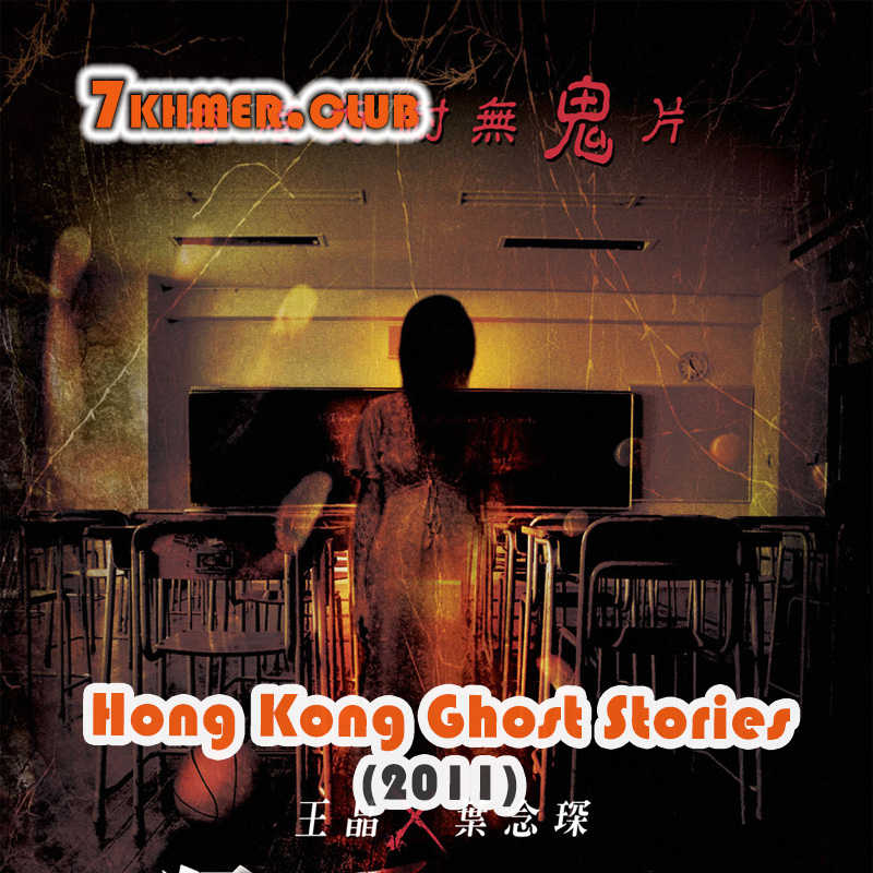 Hong Kong Ghost Stories [1END]