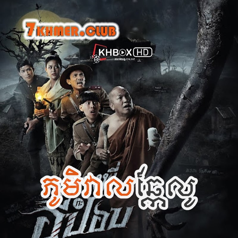 Horror At Howling Field [1END]