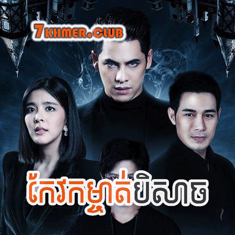 Bl вампирский проект. Когда выйдет лакорн вампир. Бл лакорн гммтв. Коварный соблазнитель лакорн. Когда выйдет лакорн вампир.