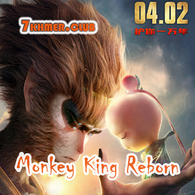 Monkey King Reborn [1END]