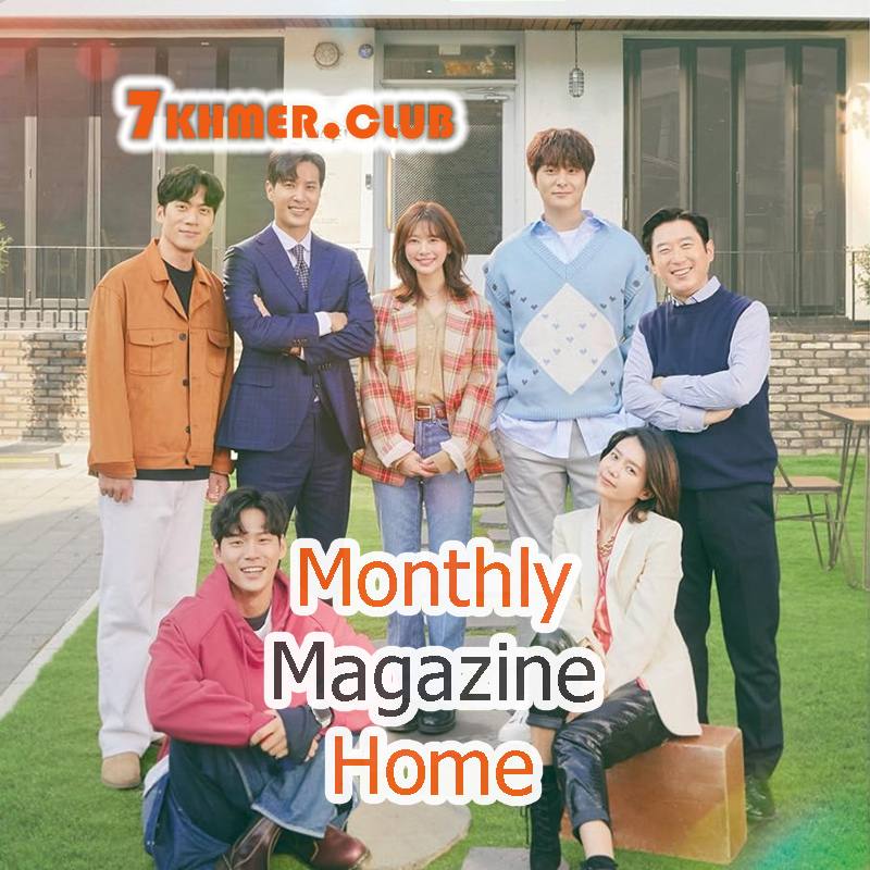 monthly-magazine-home.jpg