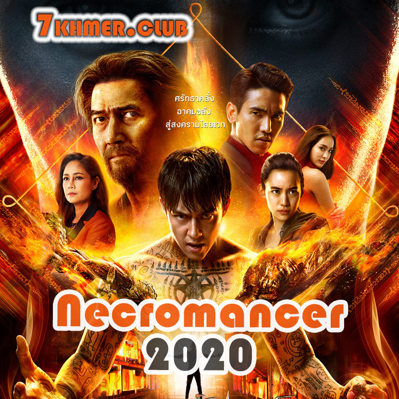 Necromancer 2020 [1END]