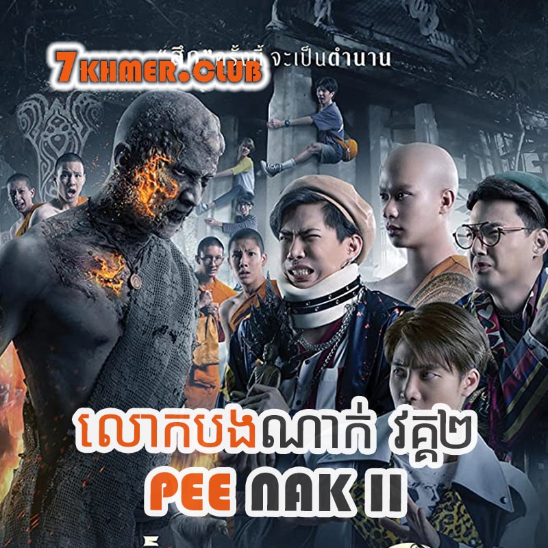 Pee Nak II [2END]