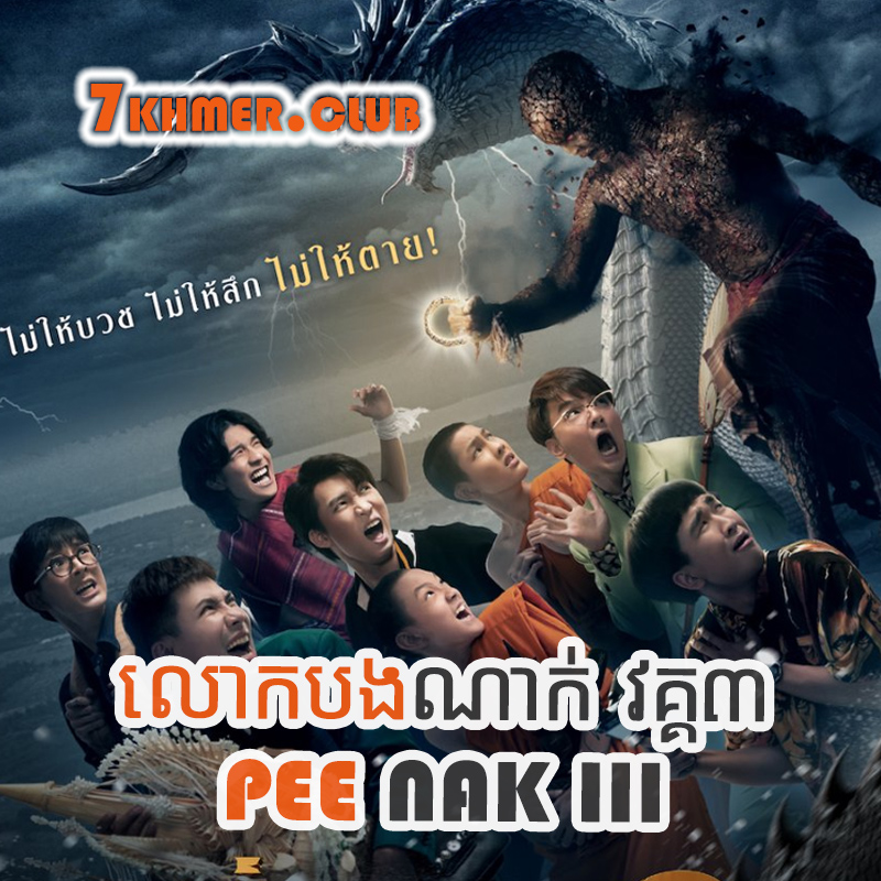 Pee Nak III Original [1END]