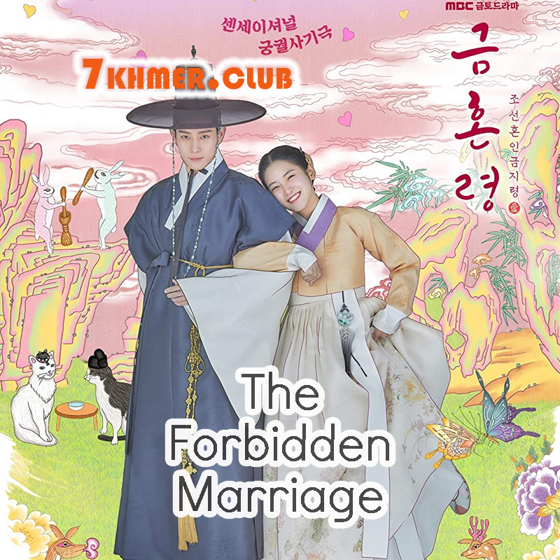 the-forbidden-marriage.jpg