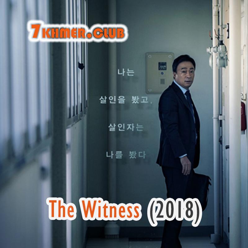 The Witness 2018 [1END]
