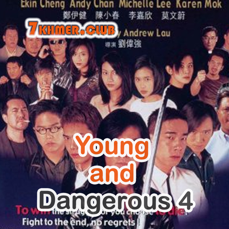 Young And Dangerous 4 [1END]